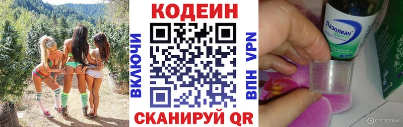 darknet официальный сайт  Тарко-Сале  Кодеин Purple Drank  купить наркотики цена  omg ссылка 