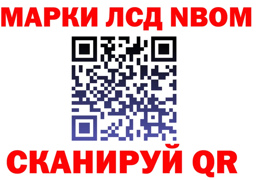 Марки NBOMe 1,8мг сайт это kraken Тарко-Сале