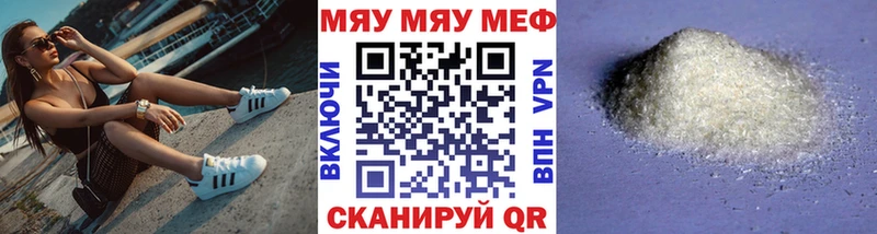 продажа наркотиков Тарко-Сале МЯУ-МЯУ 4 MMC